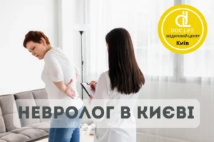 Неврологія в центрі уваги: як у Doc Life допомагають пацієнтам повернути здоров’я