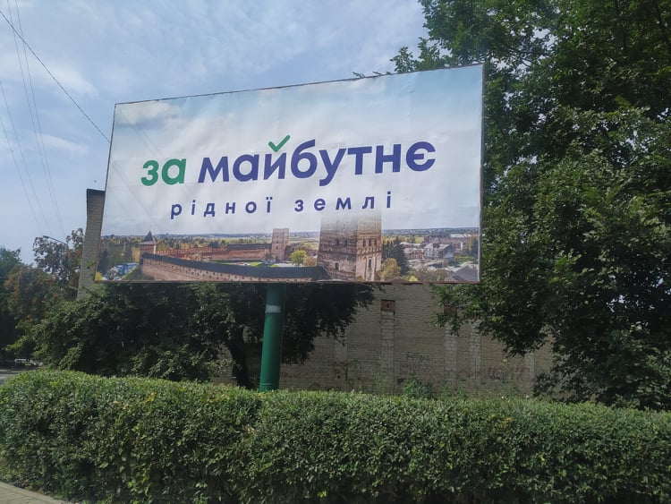 Переваги розміщення реклами на білбордах для бізнесу, політики та соціальної сфери