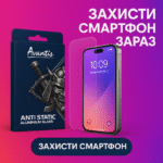 Захист дисплея смартфона: якісне скло не розкіш, а необхідність