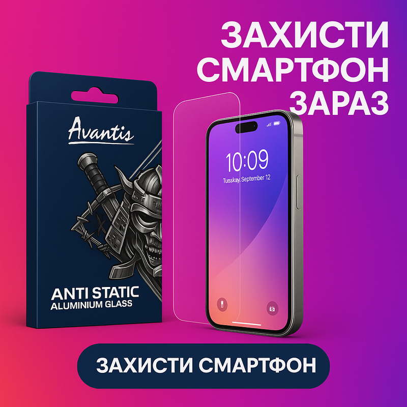 Захист дисплея смартфона: якісне скло не розкіш, а необхідність